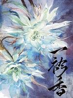 大佬全是前男友