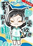 异世升级路烟火人家免费