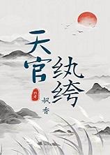 壮汉老实受被豪门大佬独宠了笔趣阁