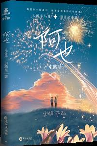 你还不来哄我吗 生肖猴运势枯树开花