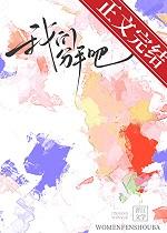 我们分手吧