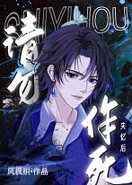 衔珠的意思是什么