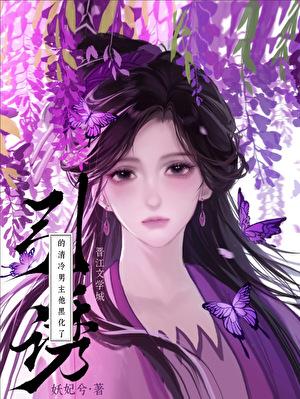 分手后副本boss后悔了24