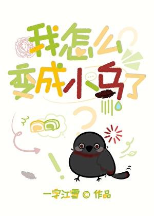 明明只是在玩游戏结果真成刀剑了