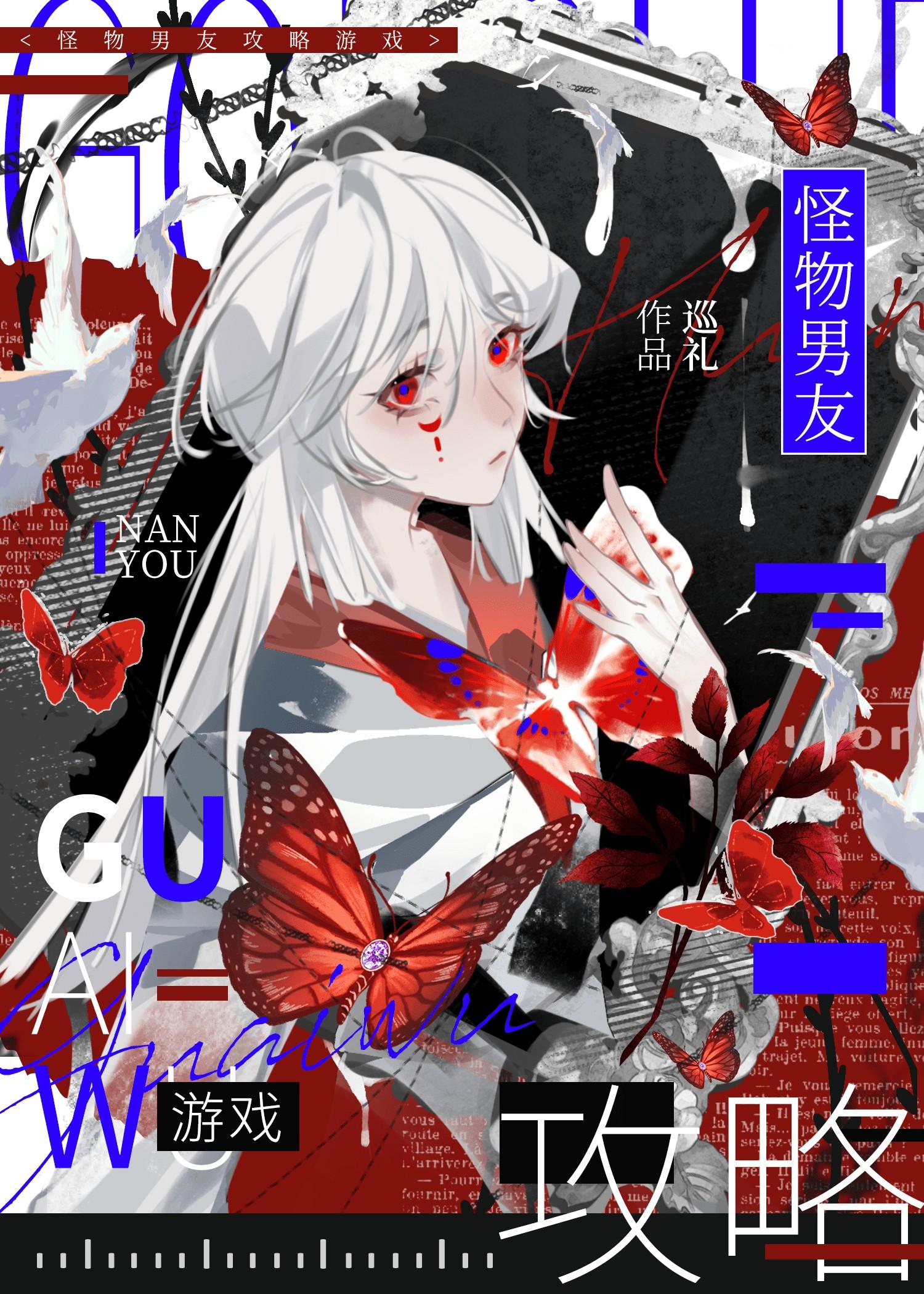 我是人我不是神什么意思