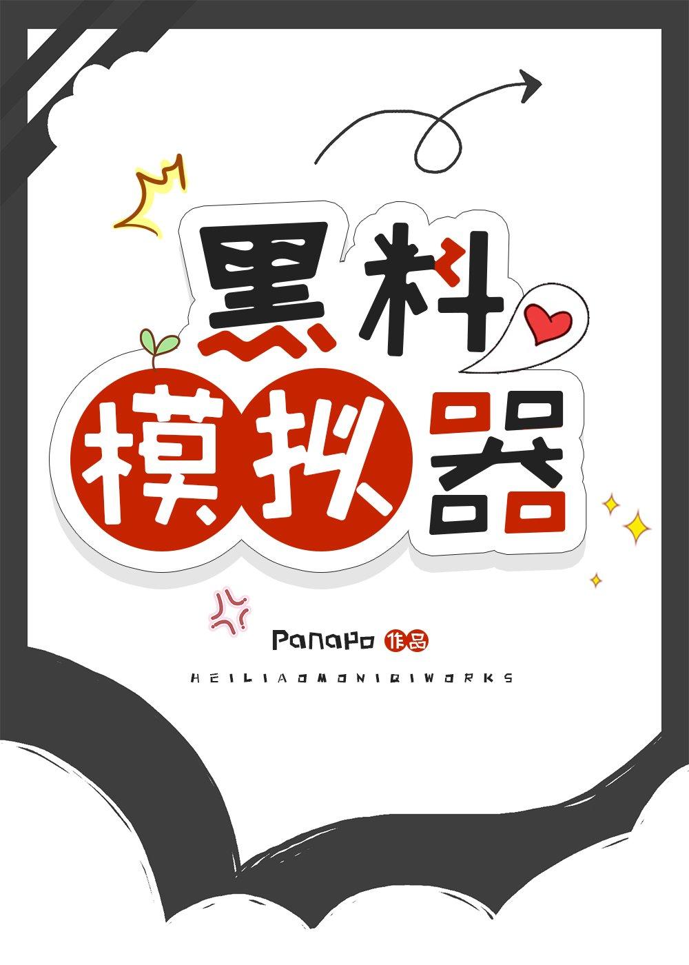我不是神