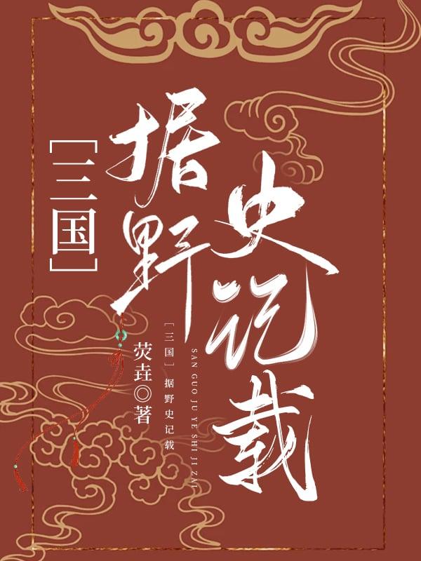 天帝的妻子