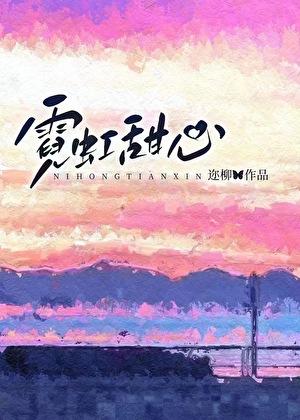 天帝与妖帝
