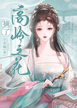 爱的芳园歌词