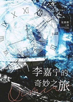 肌肤难忘鳄人行山笔趣阁