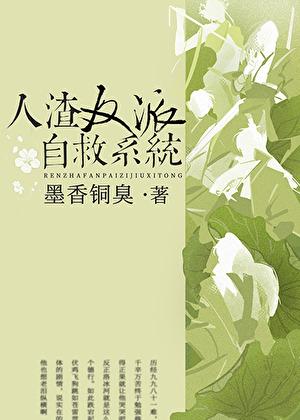 肌肤难忘by鳄人行山