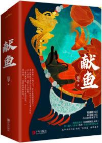 肌肤难忘 鳄人行山