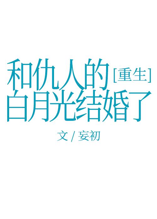 我给始皇当秦二世TXT