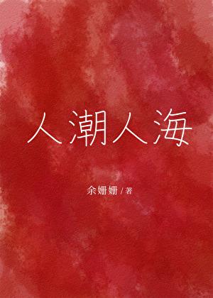 徐教授的念念不忘 作者辛小怪