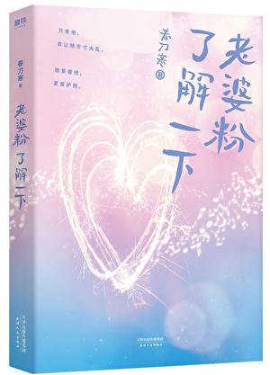 徐教授的念念不忘落尘网