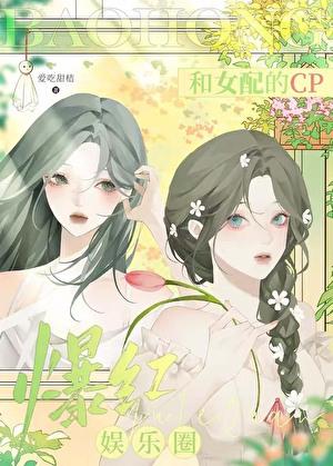 浓夜难渡[破镜重圆