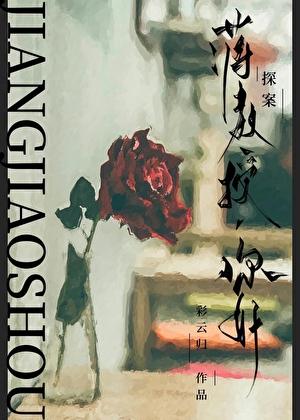 我选择放飞自我免费阅读