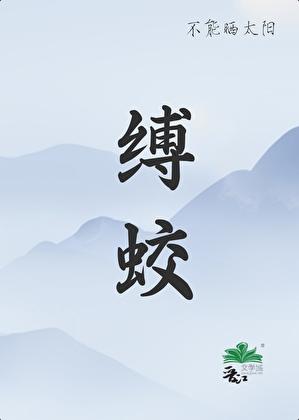 大内御猫TXT全本