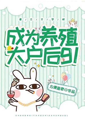 夜鹰夫人翾fairy