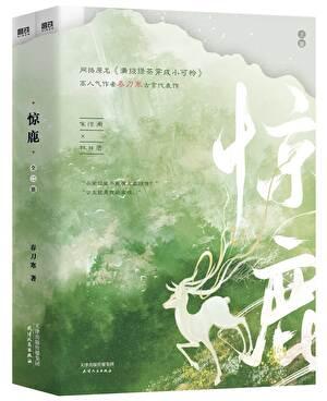 小倾心甜糯免费阅读全文
