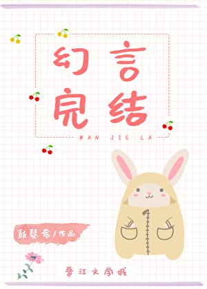 她与男魅妖结为道侣全文免费