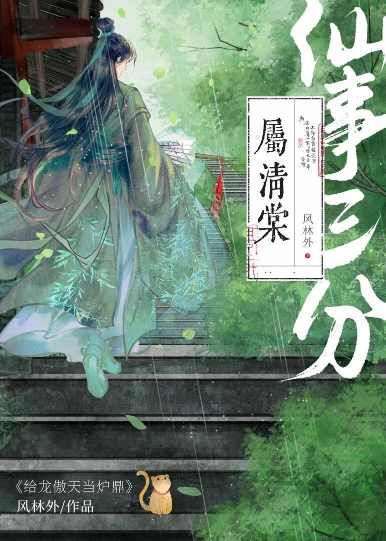 给龙傲天当炉鼎[穿书]