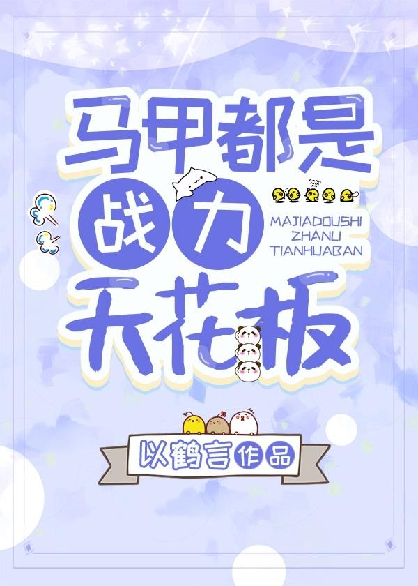 恶毒公主强取豪夺