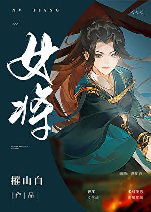 女将GB
