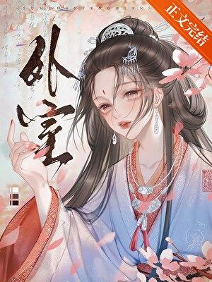 穿到abo世界的