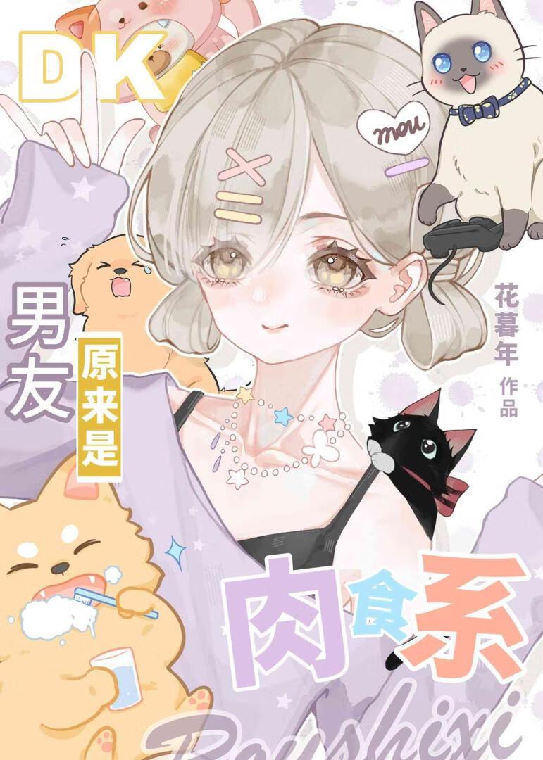 真少爷有个末世聊天群免费