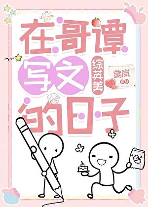 真少爷有个末世聊天群免费阅读