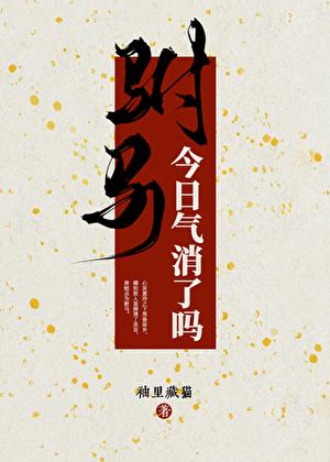 不到最后一刻谁也不知道谁是女主渊知行