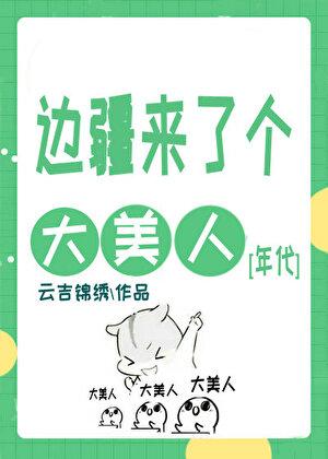 他说我又软又乖资源