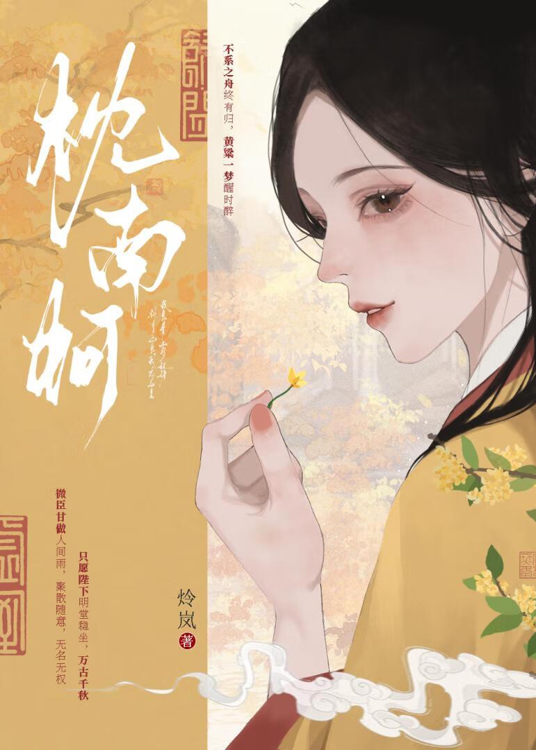 殿下三思啊晋江