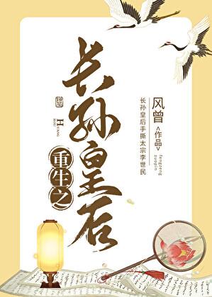 殿下三思啊by雾十免费阅读