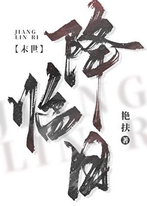 龙图案卷集·续txt