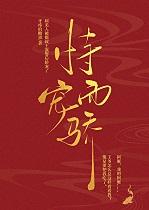 病美人被摄政王强娶后娇宠了(恃宠而骄)