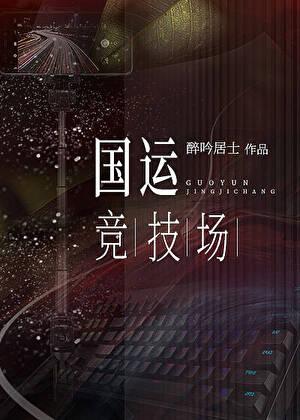 剑名不奈何谁是攻