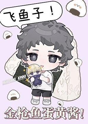 剑名不奈何什么时候掉马