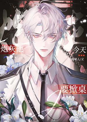 开辟玄门事业后我给霸总当保镖 火烧云批发大户 笔趣阁