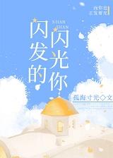死对头失忆后说他是我老攻免费