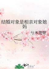 失忆后死对头说他