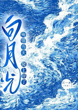 全家被贬后她开挂了免费阅读