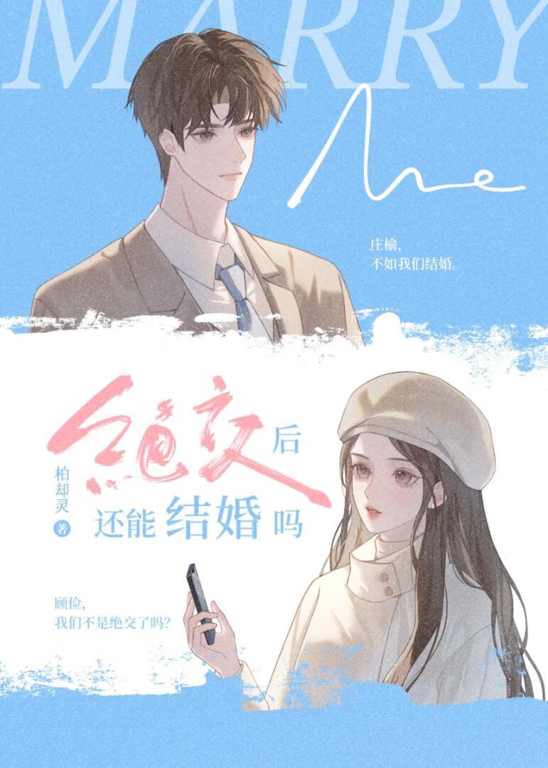 救了个男人