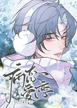 病弱老实人夫总被觊觎[快穿]