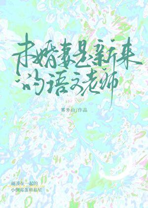 勿扰飞升讲了什么