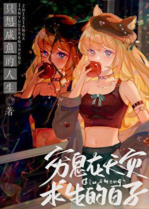 降落在我心上翘摇免费阅读全文