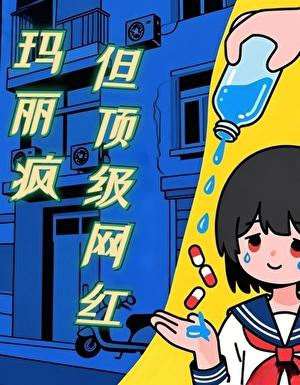 穿成女主女配的恶毒娘[穿书