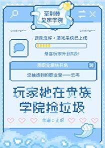 清冷仙尊怀了狐狐我的崽笔趣阁