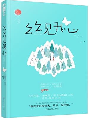 当他心死后by